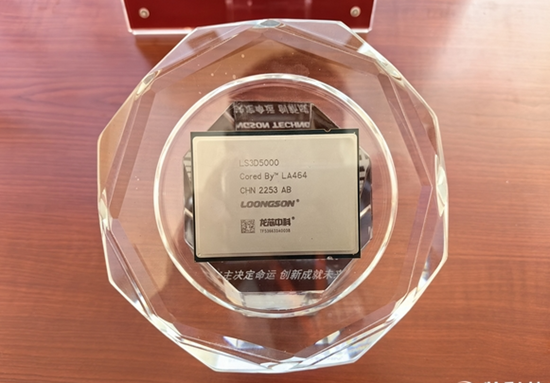 龙芯中科今天推出龙芯3d5000处理器,是一款高性能,自主指令集的32核