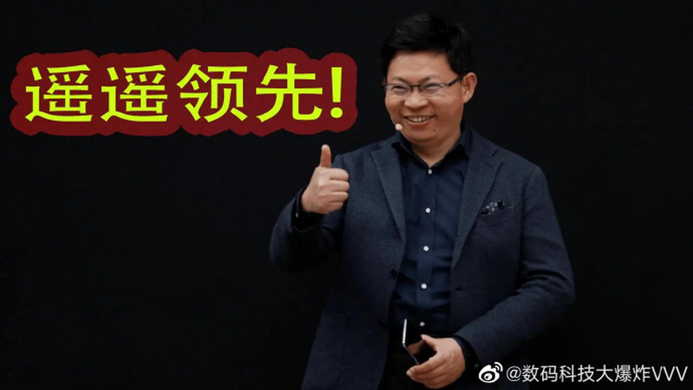 荣耀90系列:"遥遥领先"的产品体验,赵明这是要抢余承东的台词吗?