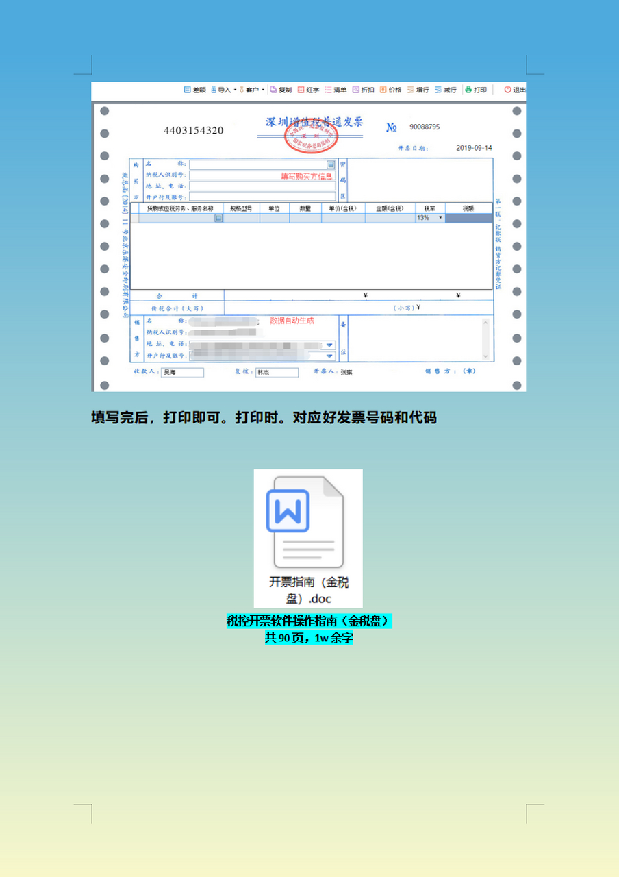 5,北京航天金税技术有限公司成立于2000年3月,是由跻身于全国电子信息