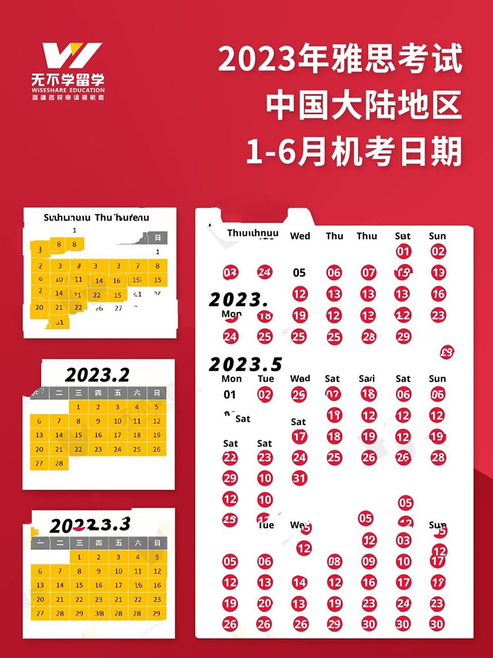 "2023年雅思考试纸笔&机考 74 考试日期 74 报名截止时间 74 准