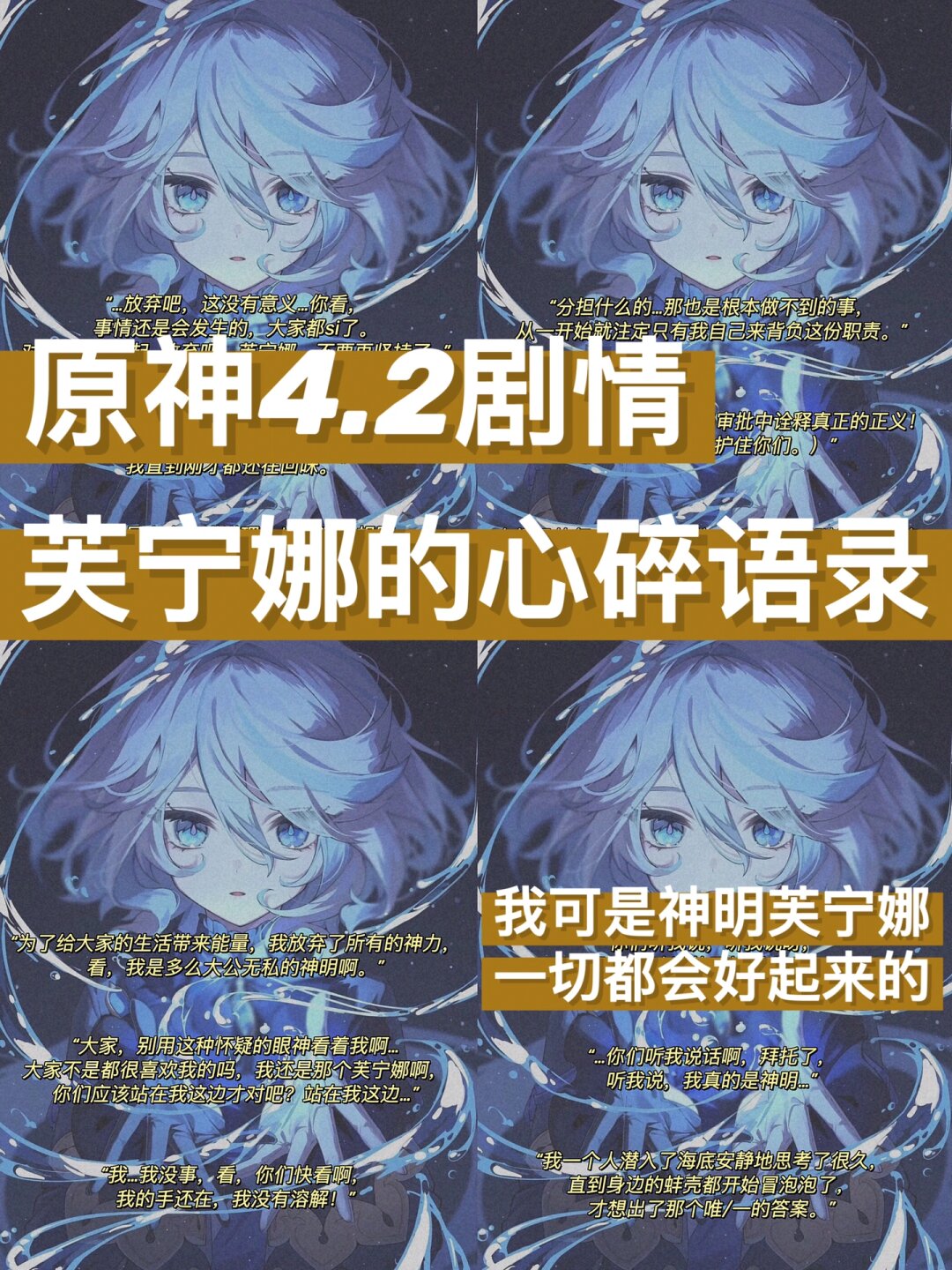 我心爱的芙芙,为了寻找那个或许能破解预言的秘法,孤独地承受了那么多