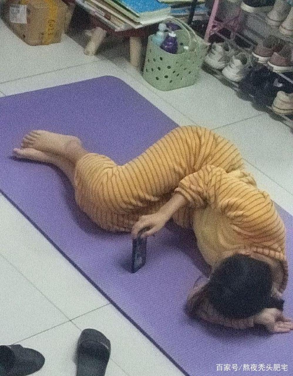 网友:室友买了个瑜伽垫,然后……  #搞笑