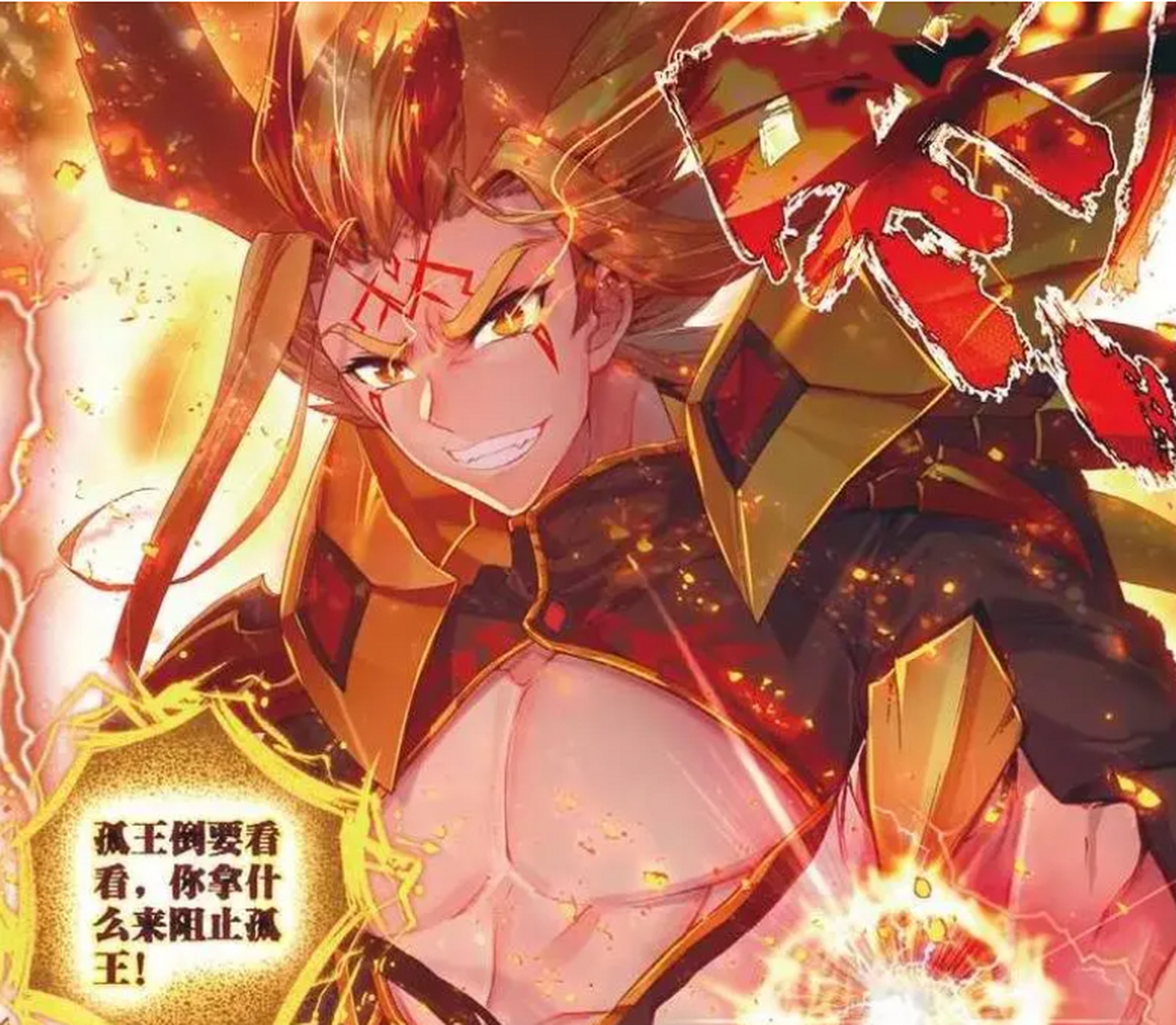 不管是金龙王还是银龙王,他们的实力都凌驾于一级神祗之上,一个肉身