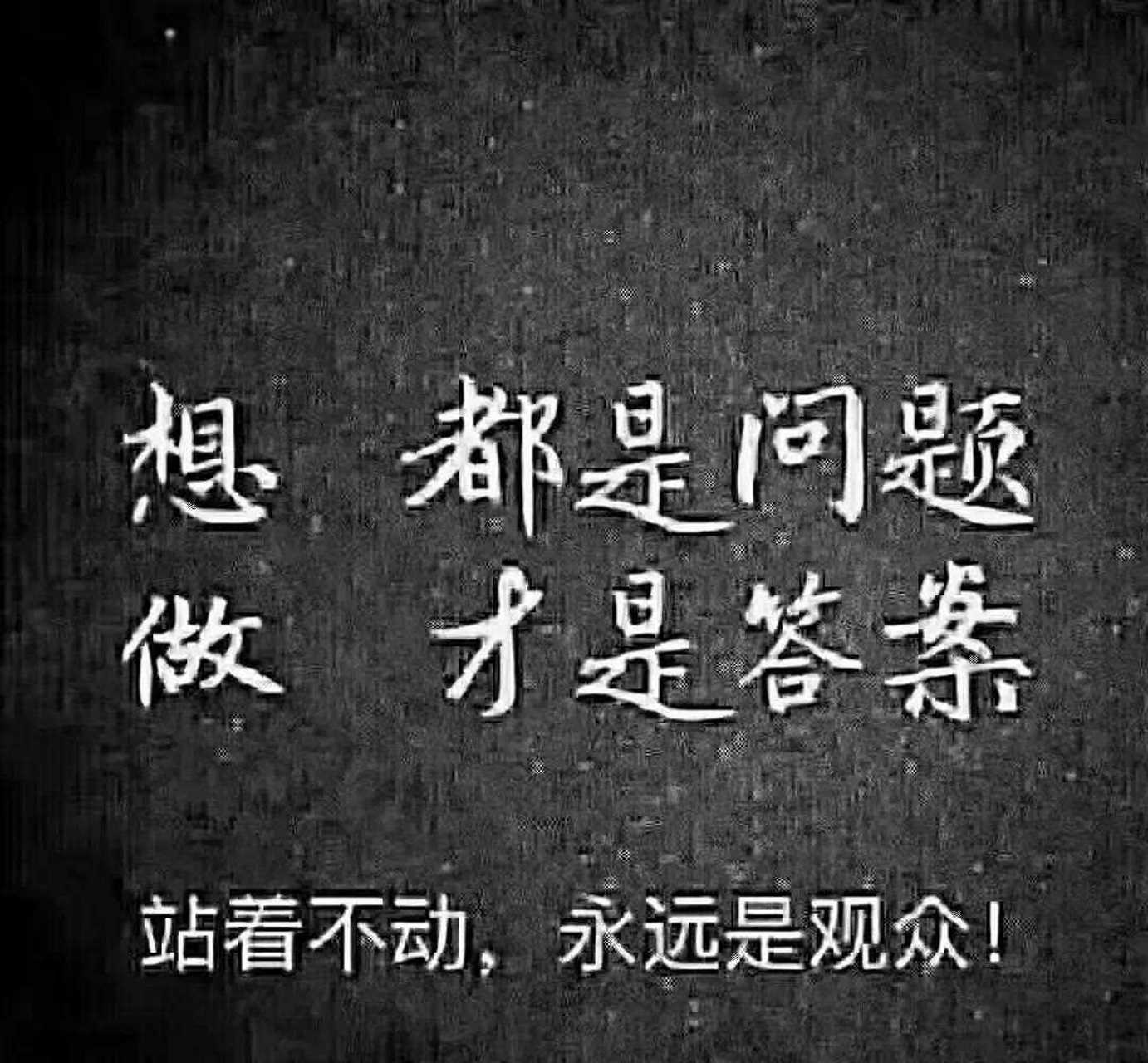 职场不仅仅是发现问题,还要有解决问题的能力