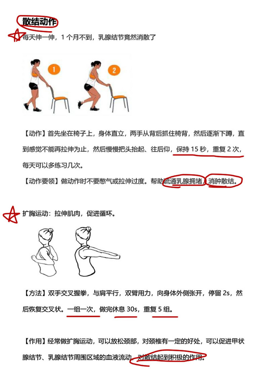 有甲状腺结节要张开嘴,迈开腿,结节自消 吃什么,做什么运动可以帮助