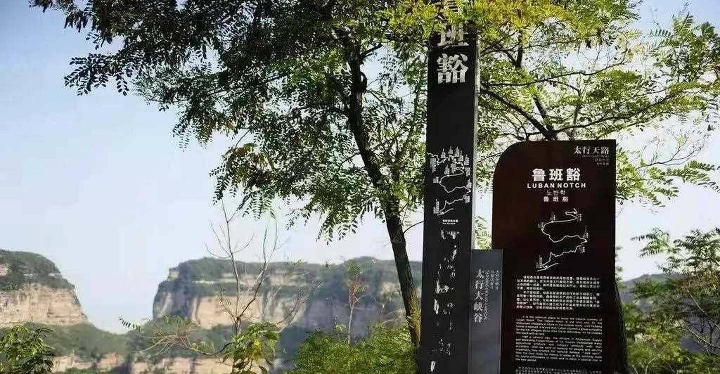 林州太行大峡谷林虑山鲁班豁成因之迷.
