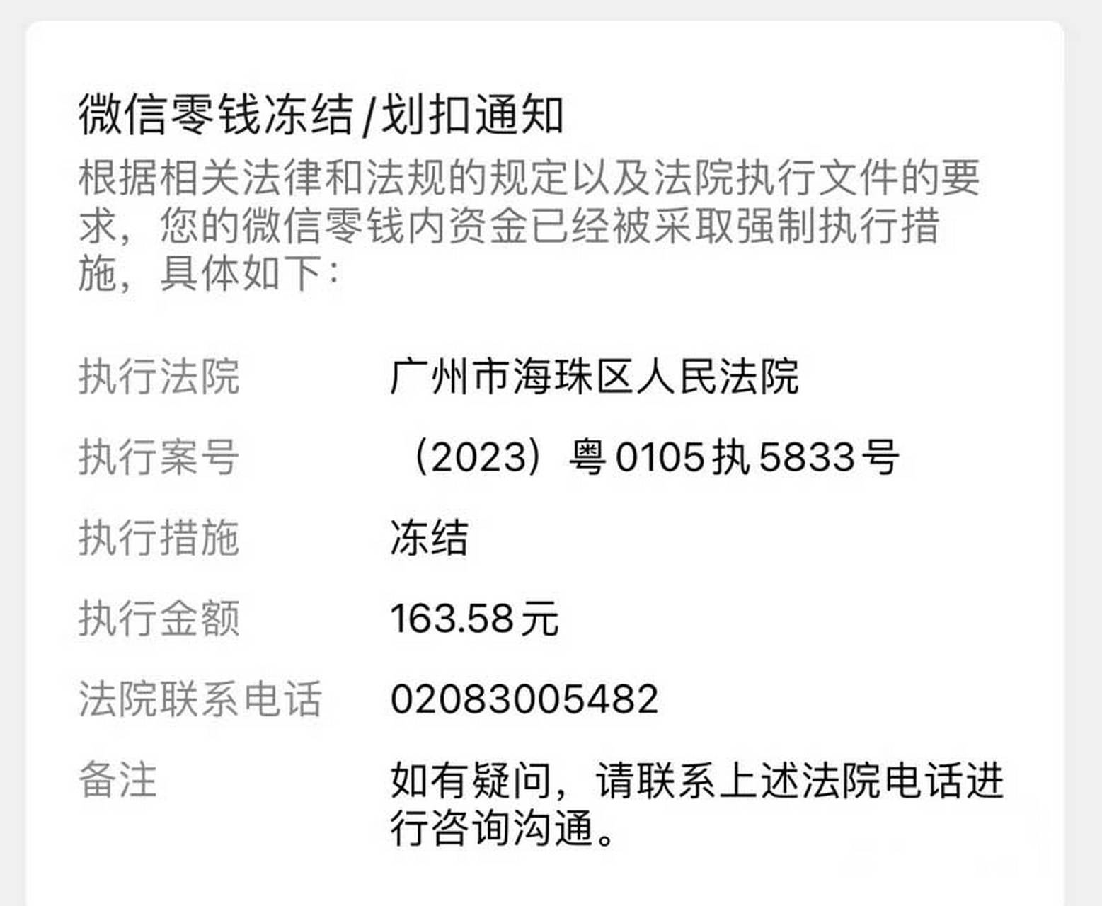 接到短信说信用卡被起诉是不是真的(短信说信用卡贷恶意拖欠案件成立叫回电话是真的吗)