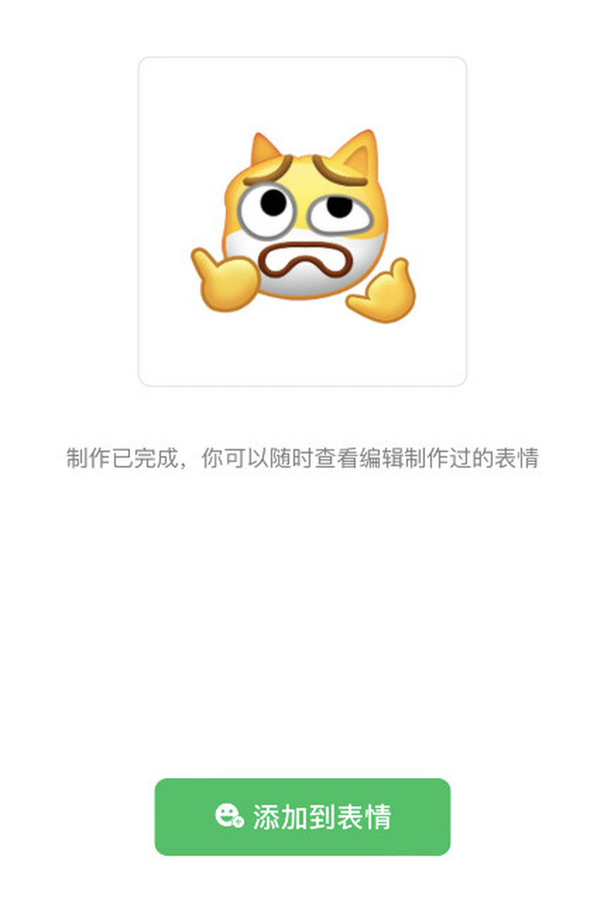 酱姐表情小程序图片