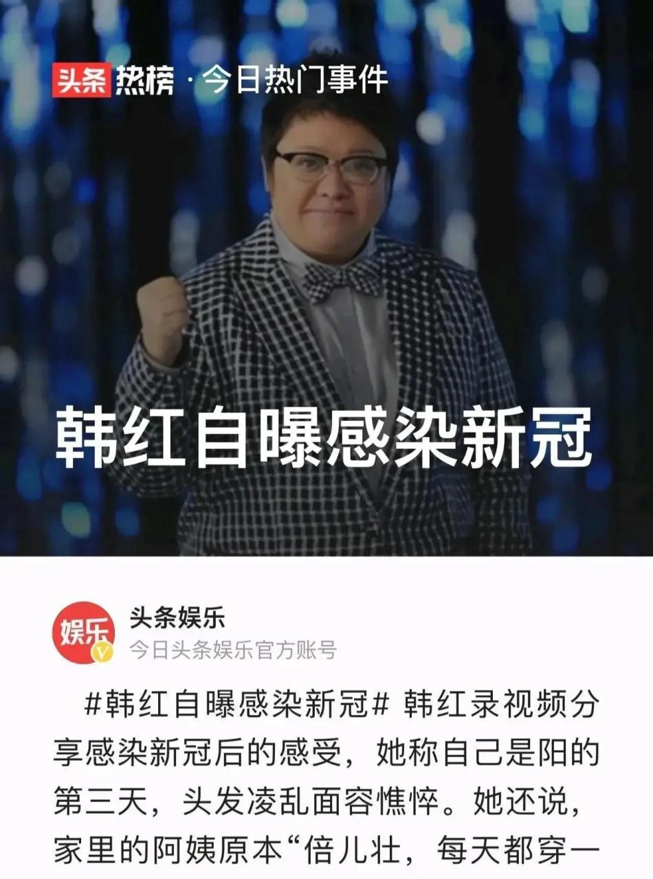 韩红确诊新冠第3天症状严重,嘴唇干裂发白,脸肿嘴歪咳嗽不止