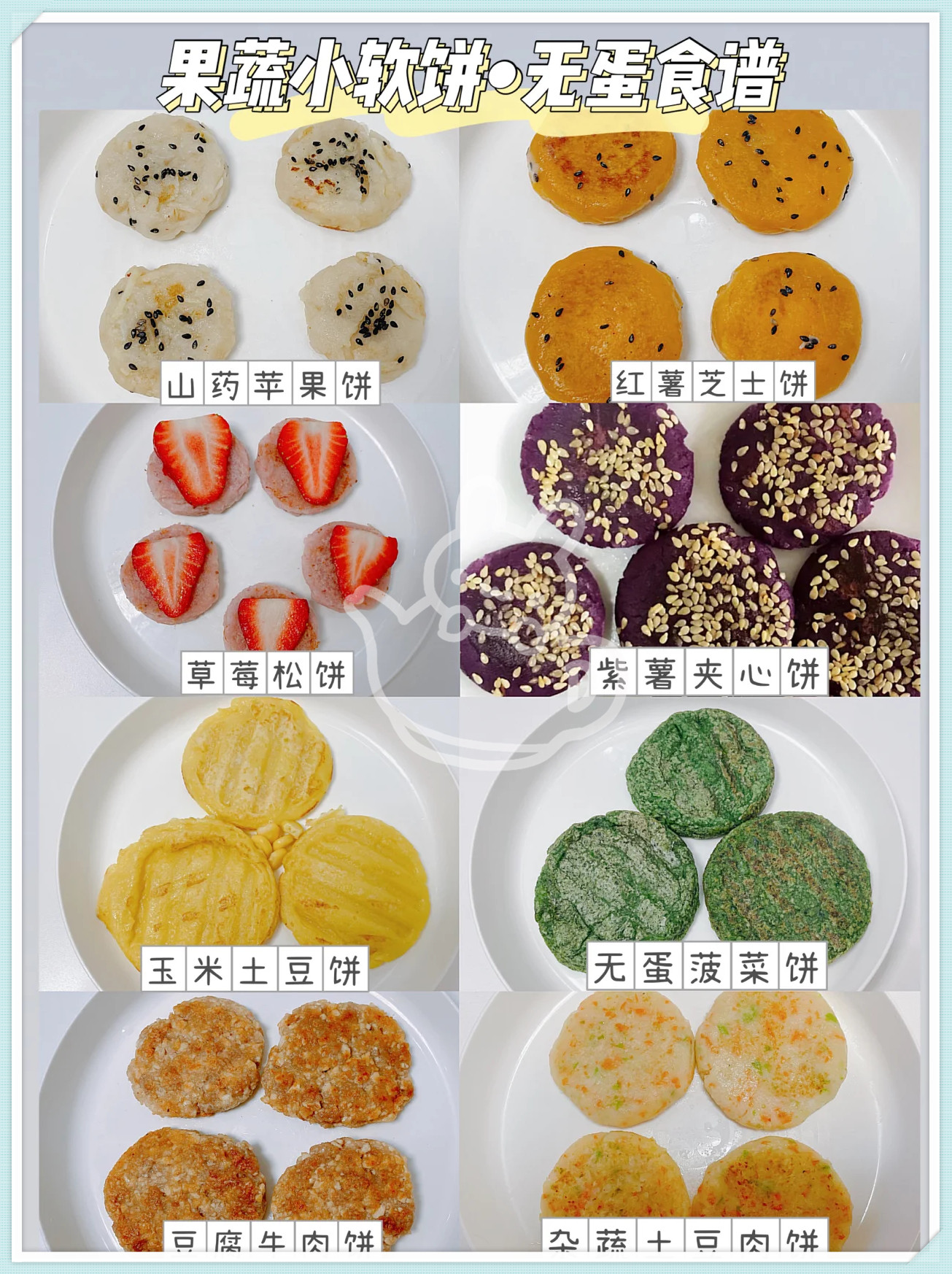 让我感到快速便捷在各种果蔬搭配中尝试也是一个很好的手指食物