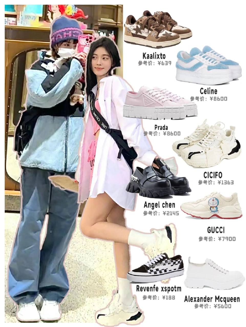 整理了鞠婧祎的鞋子~ 发现小鞠好爱厚底鞋 不管是运动鞋 还是乐福鞋总