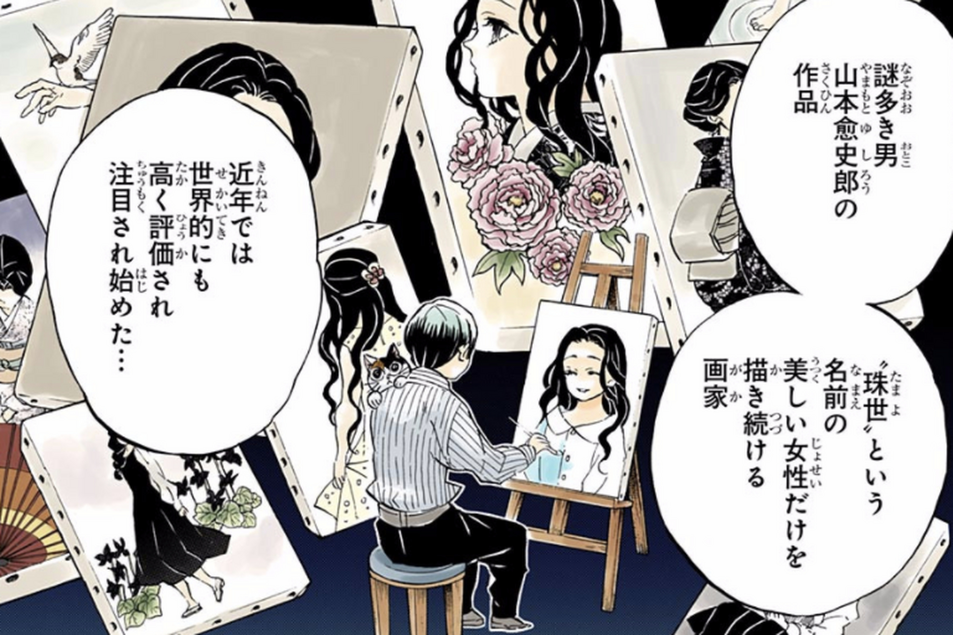 鬼灭之刃完结# 愈史郎真的是鬼灭结局最孤独的角色了,他只有茶茶丸