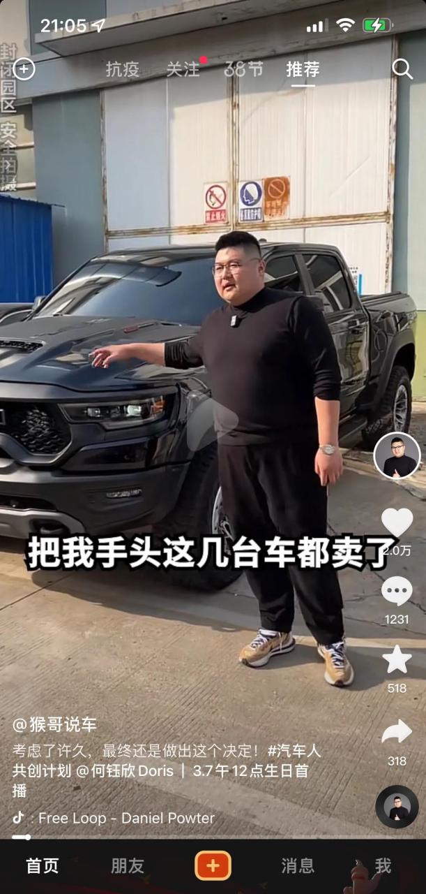 猴哥说车突然要卖掉自己心爱的汽车,拥有近四千万粉丝的网红猴哥,突然