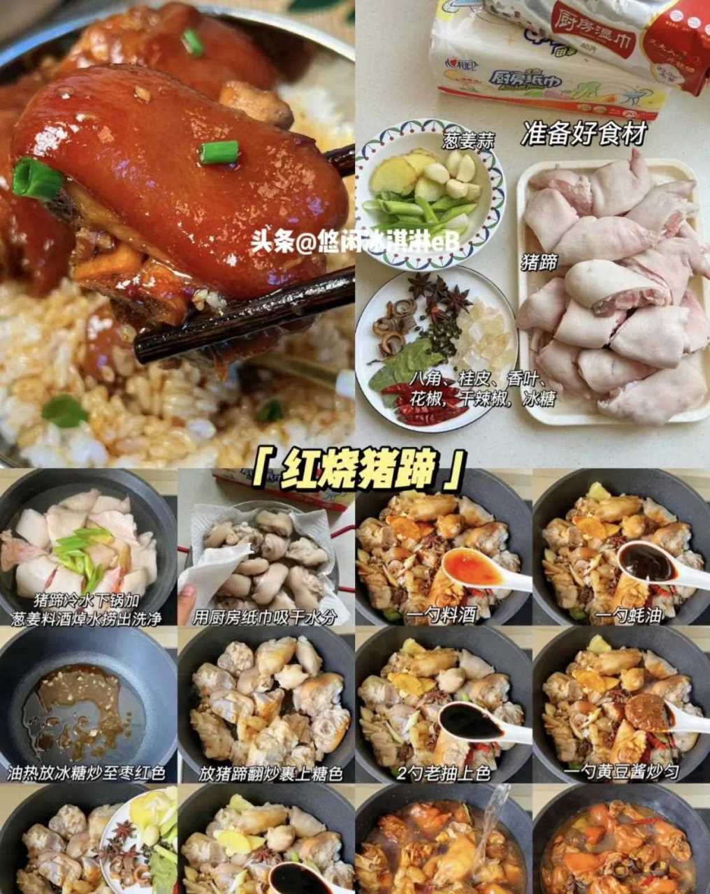 正十五菜谱合集,9道硬菜有你喜欢的吗?快在家人面前露上一手吧!  [汗]