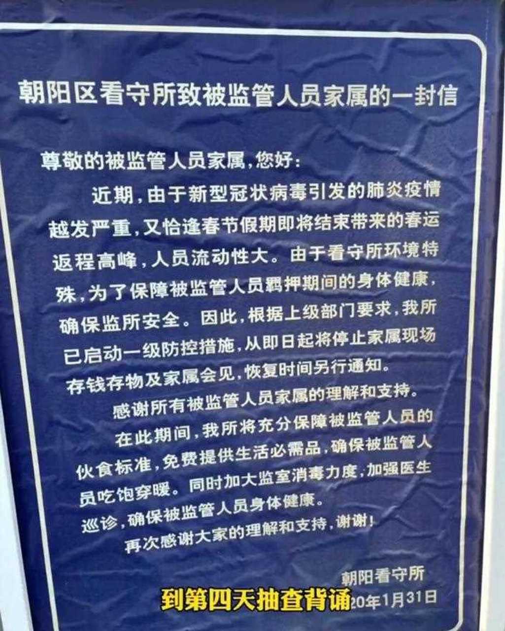 吴亦凡进监狱后要背监规!