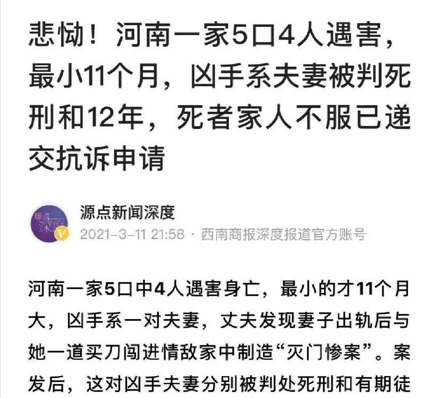 古语有云:奸近杀!可谁能想到这次杀戮竟然如此离奇严重!