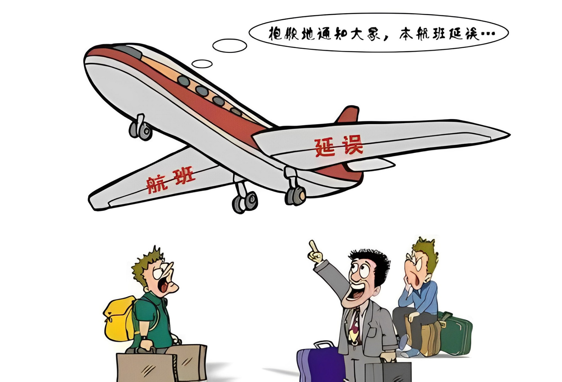 小李是航空公司处理飞机延误保险员工
