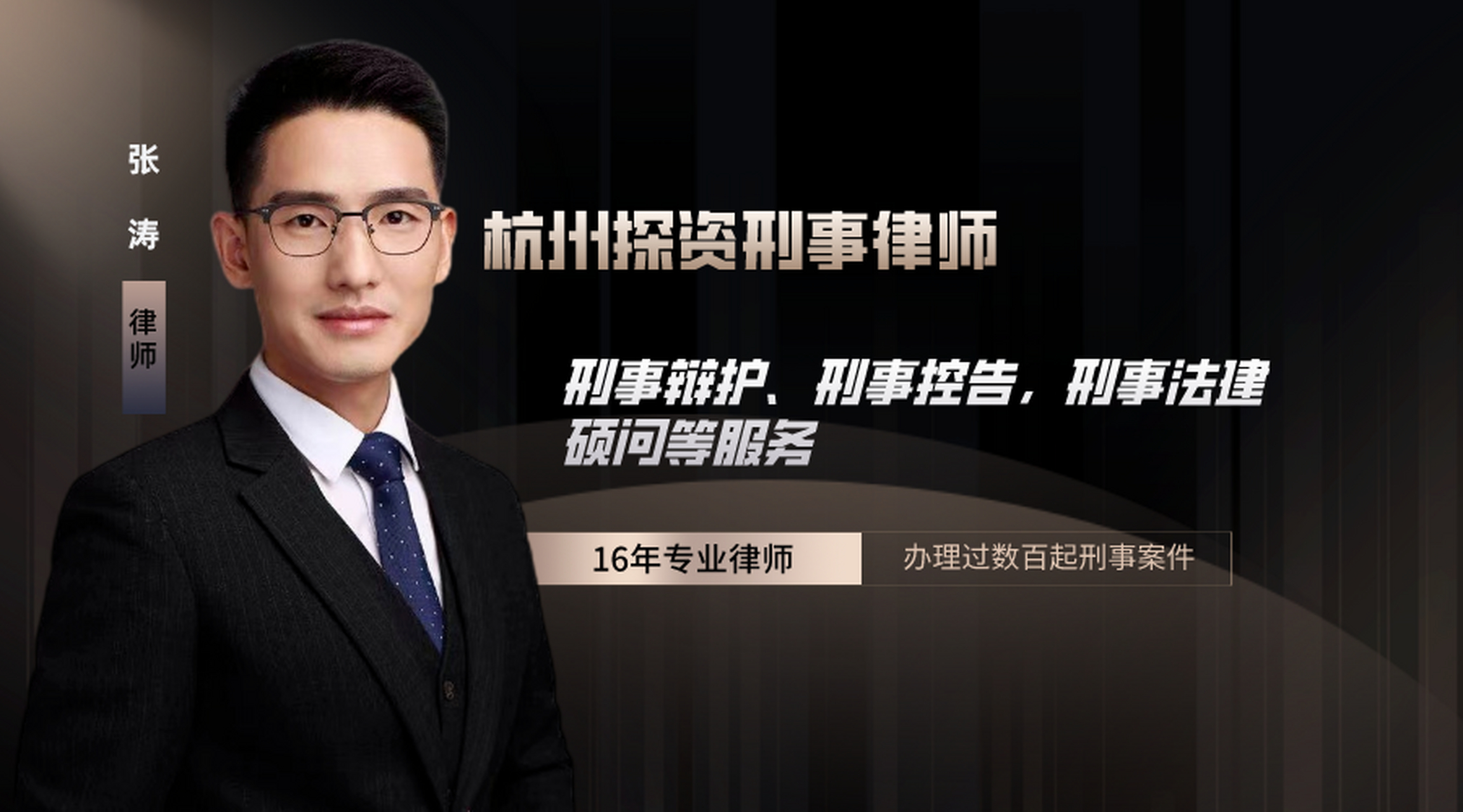 故意犯罪被判刑的是否能取保 #杭州刑事辩护律师张涛# #故意犯罪#取保