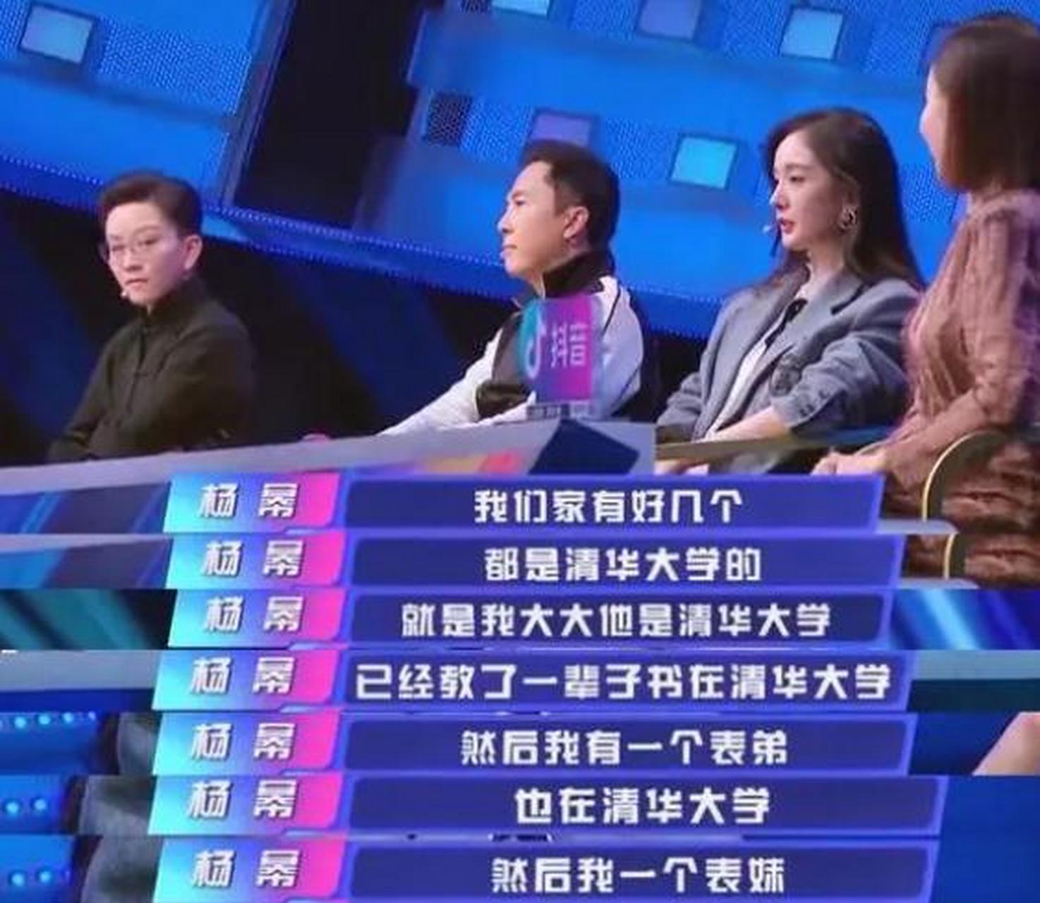 "  这位教授正是杨幂的大伯,杨晓京教