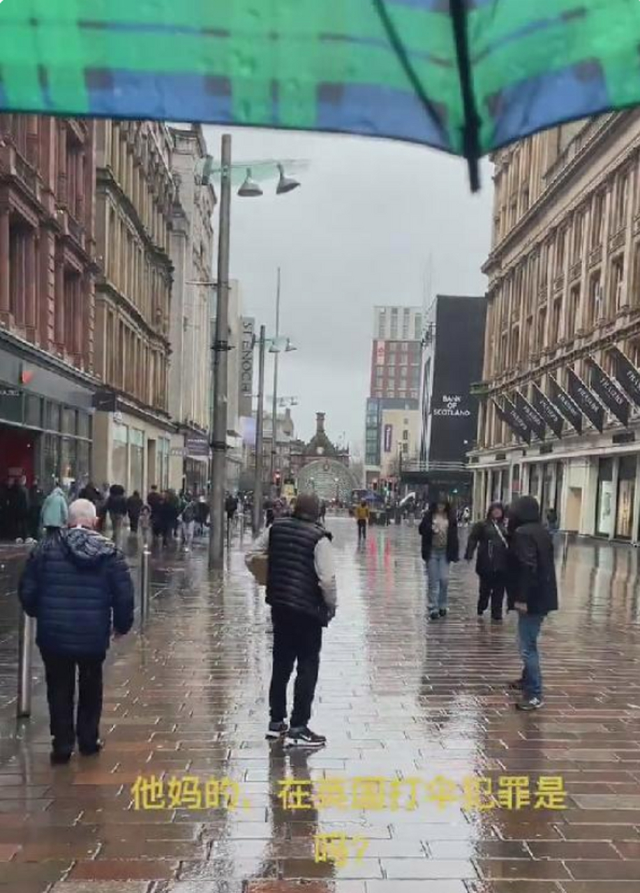 英国人下雨不打伞,是因为他们那比较穷,买不起吗