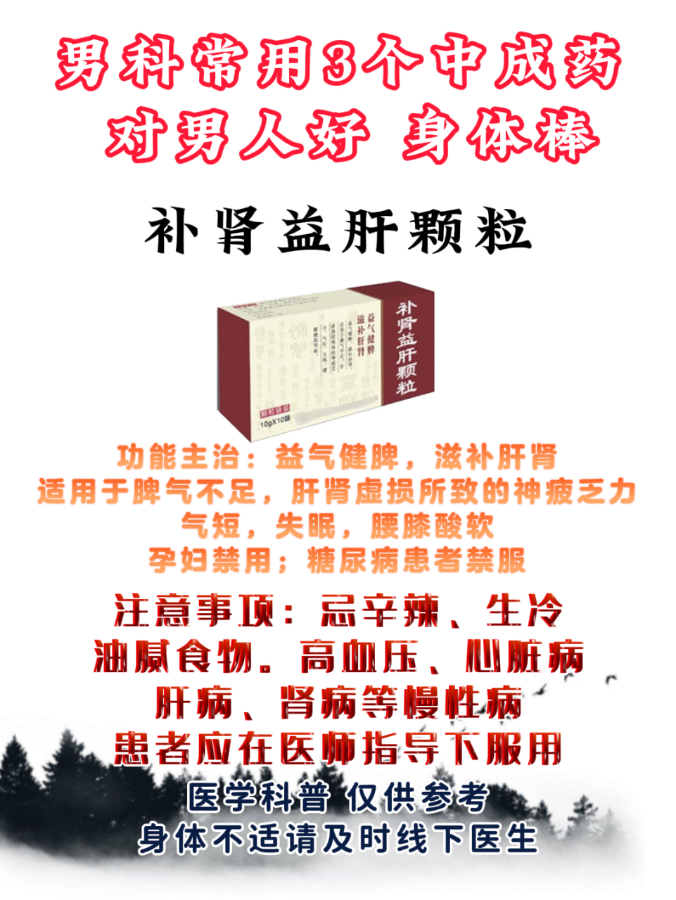 什么药补肾效果好(糖尿病人吃什么药补肾效果好)