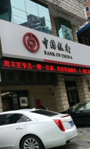 中国银行网点查询 baijiahao.baidu.com