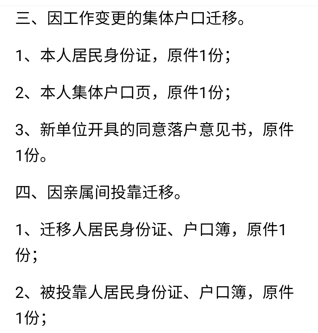 杭州落户政策是什么杭州社保对落户有影响吗?