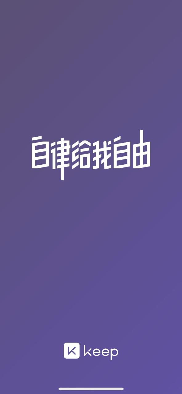2023年7月12日,keep登陆港交所,成为线上健身赛道的领头羊,上市时