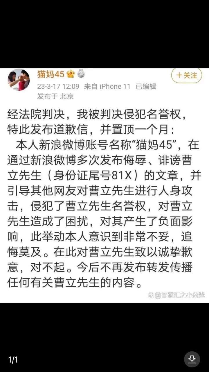 猫妈45的官司24只在驻马店开庭,今天在一个直播间听到正义人士消息