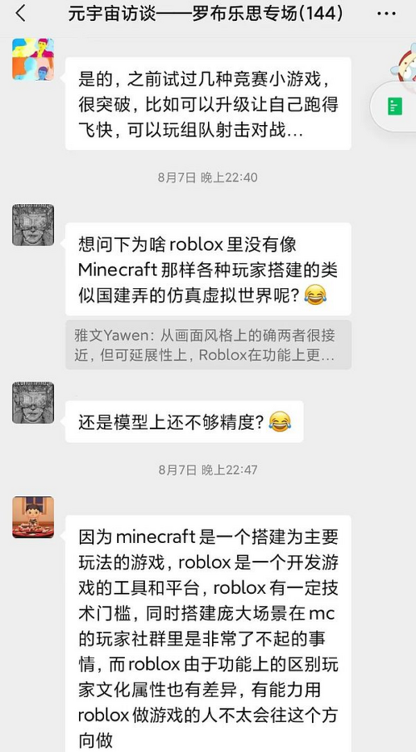 元宇宙探险：这一次我们在Roblox里面玩