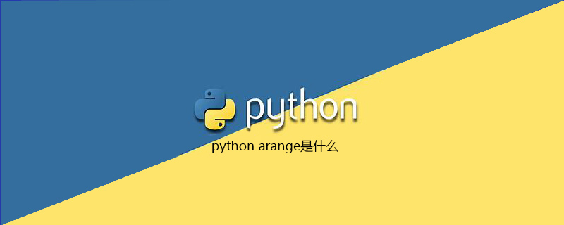 什么是python排列