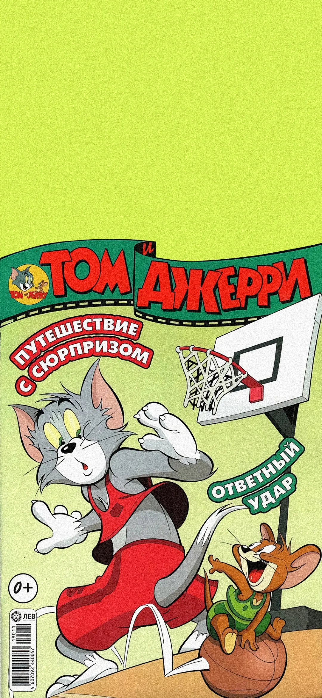 猫和老鼠手机壁纸