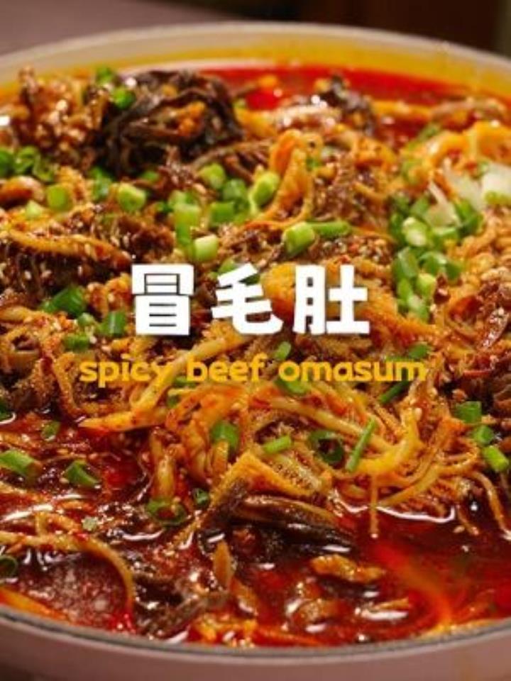 把毛肚当成面条嗦?也太爽了把!冒毛肚真是绝了