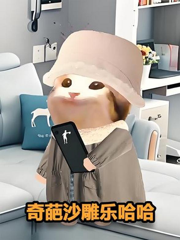 奇葩沙雕乐哈哈封面图