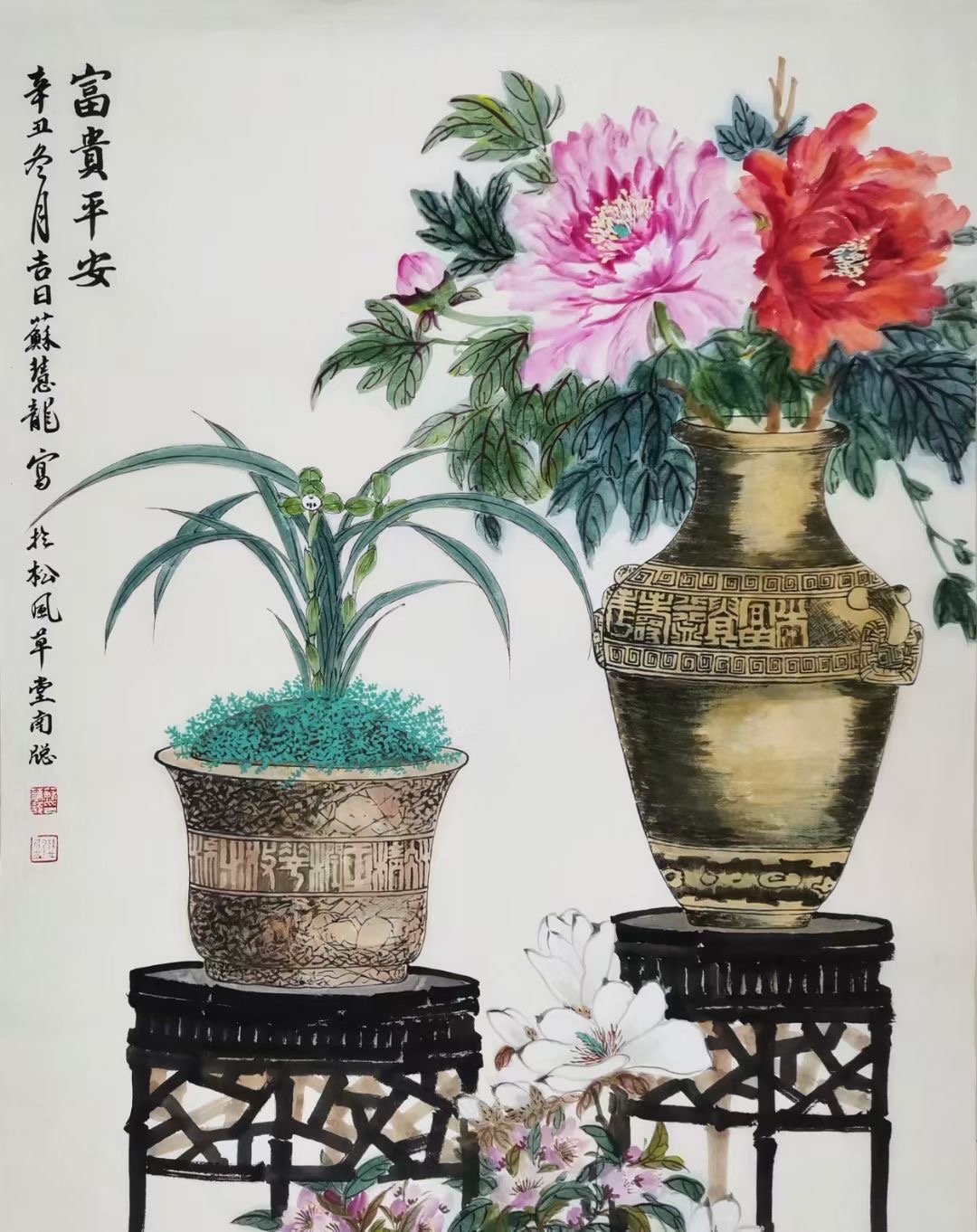 苏慧龙花鸟画清供图作品集
