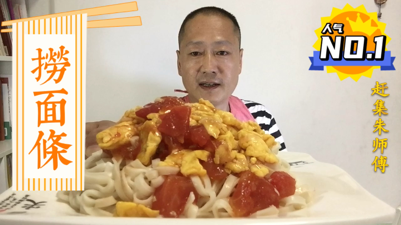 接地气的西红柿鸡蛋捞面条,地地道道的河南味儿,鲜香味美,爽