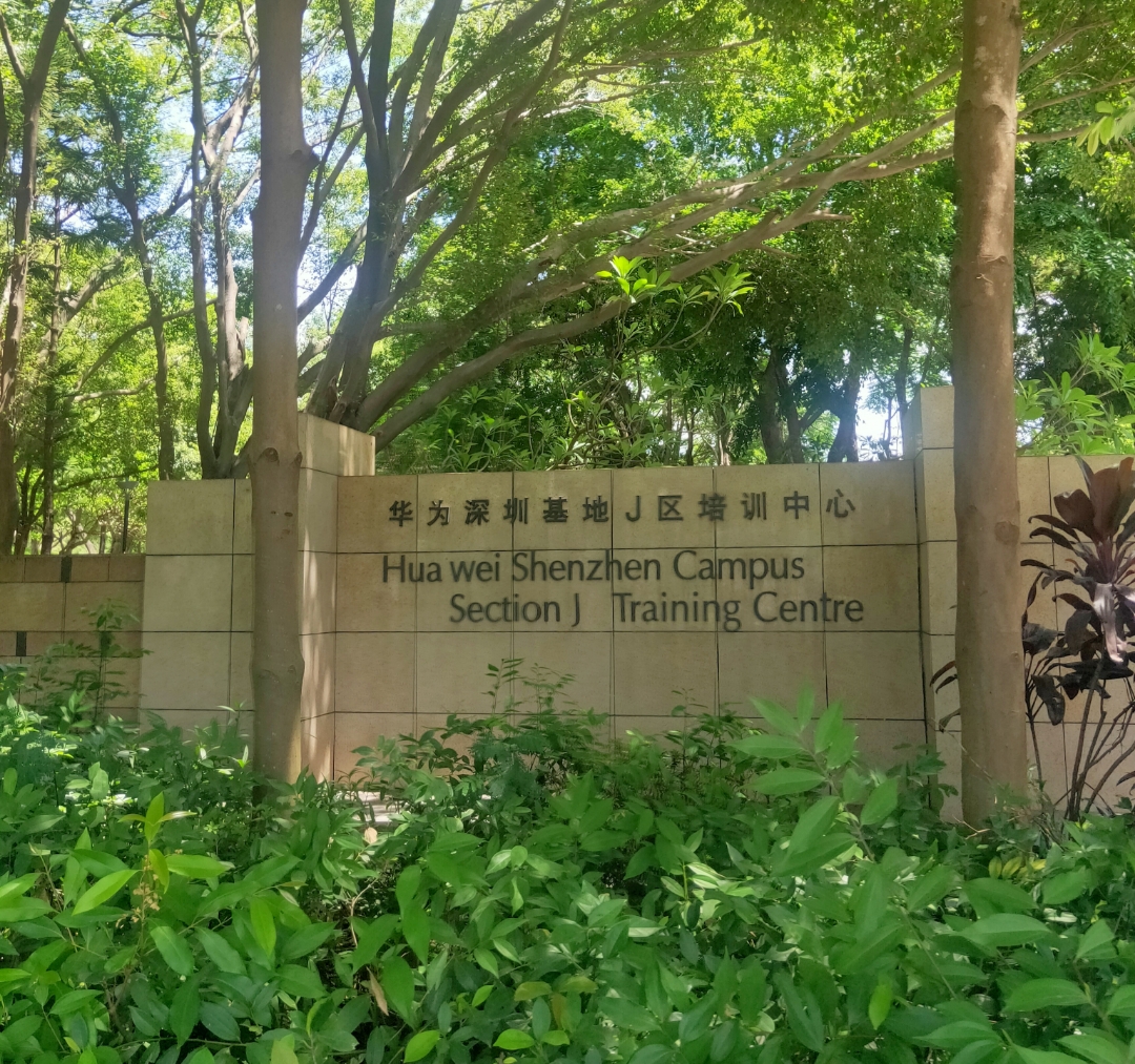 实拍深圳坂田华为基地,绿树成荫,不愧是深圳骄傲