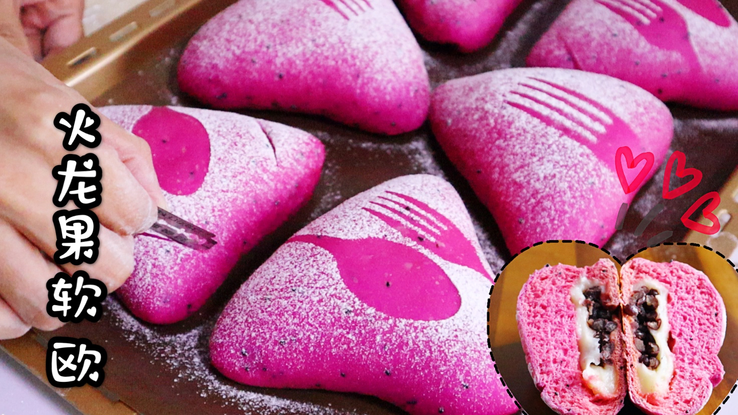 面包界的颜值扛把子!直播实况详细讲解,一张锡纸解决褪色问题