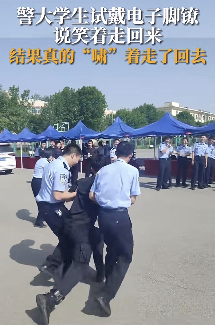 警大學生試戴電子腳鐐!