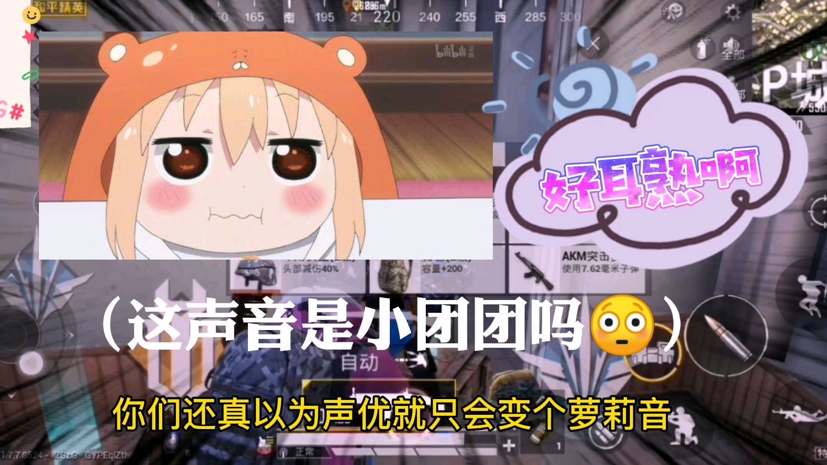 吃鸡偶遇小团团唱《惊雷》,当一切都准备就绪,你就给我看这个?