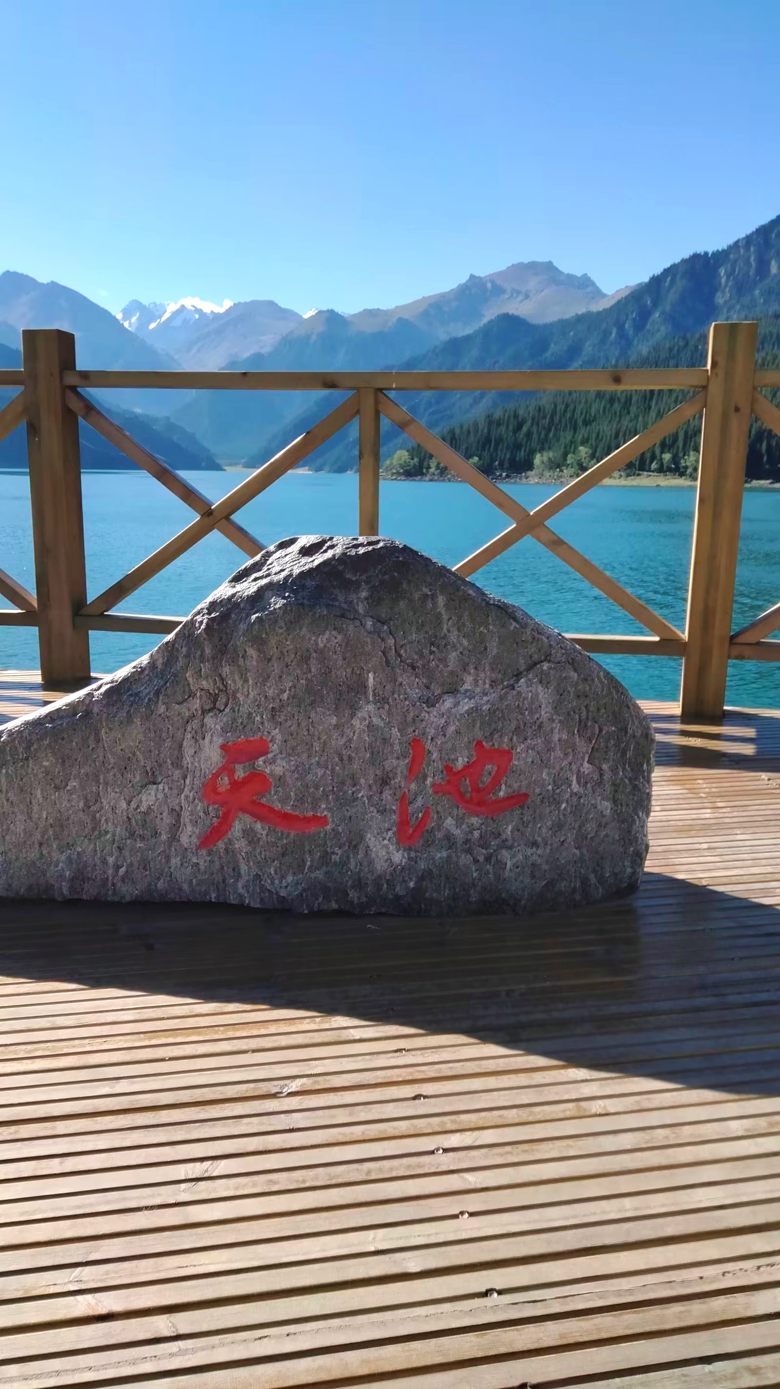 新疆乌鲁木齐天山天池景区宾馆