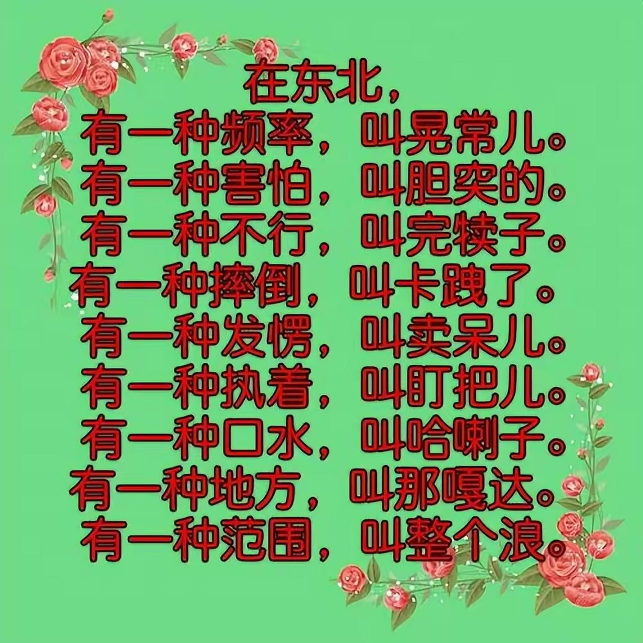 东北唯一不说东北话的城市,当地很少听到东北话,你能猜到是哪吗?