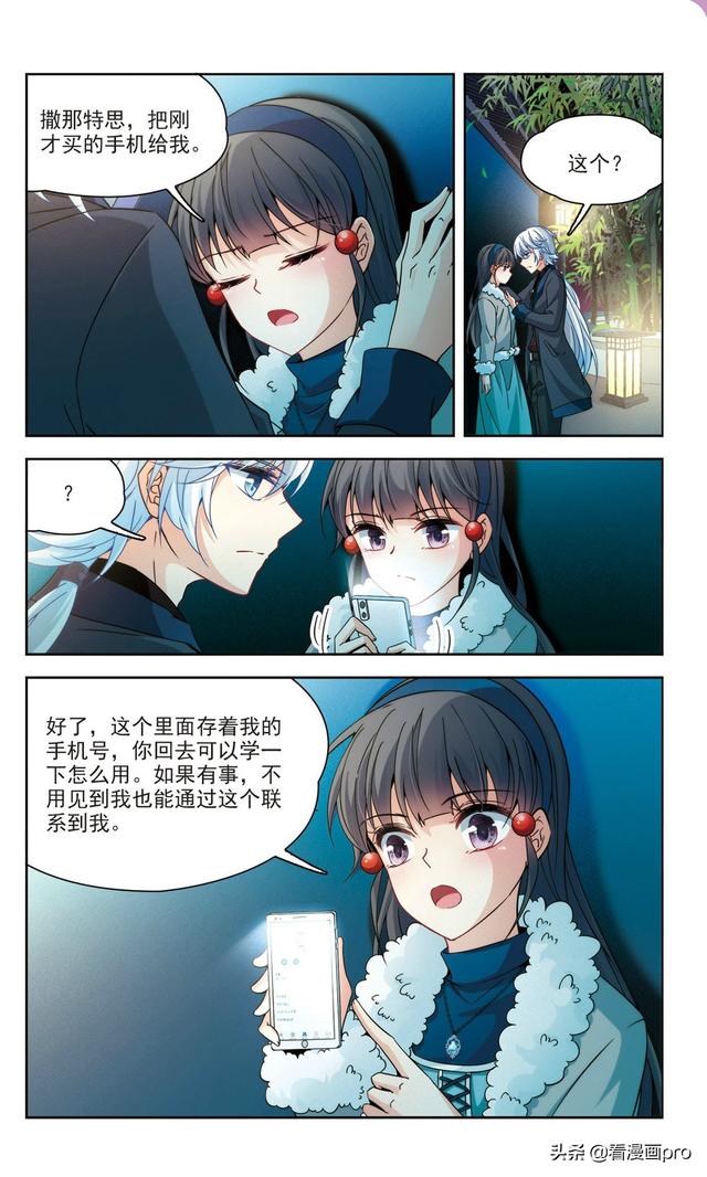 寻找前世之旅漫画免费