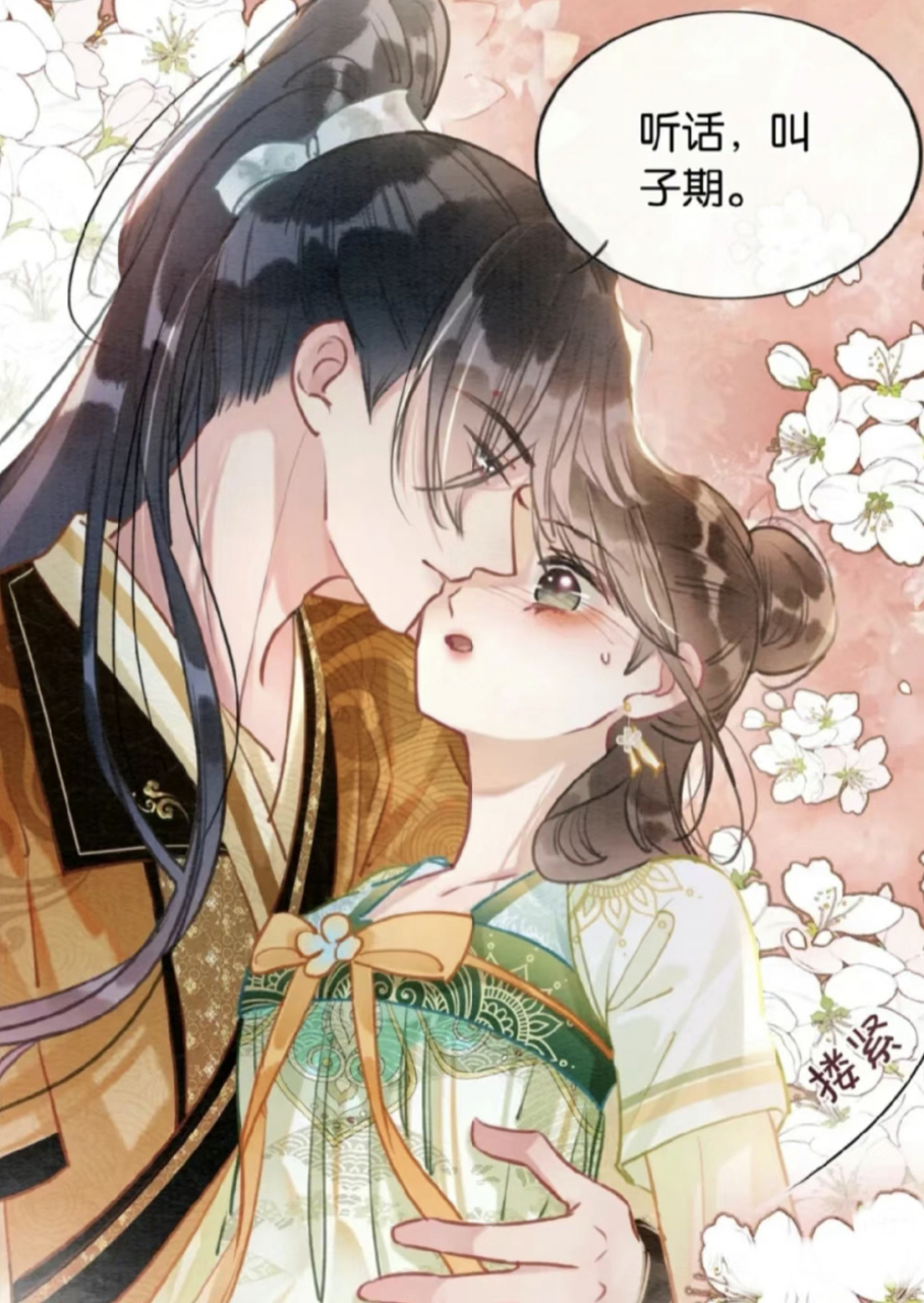 病娇黑莲花慕子期x穿书女配凌妙妙  这个世界妖物横行,正待英雄儿女