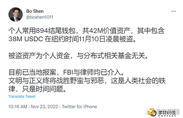 《2022年全球Web3行业安全研究报告》正式发布