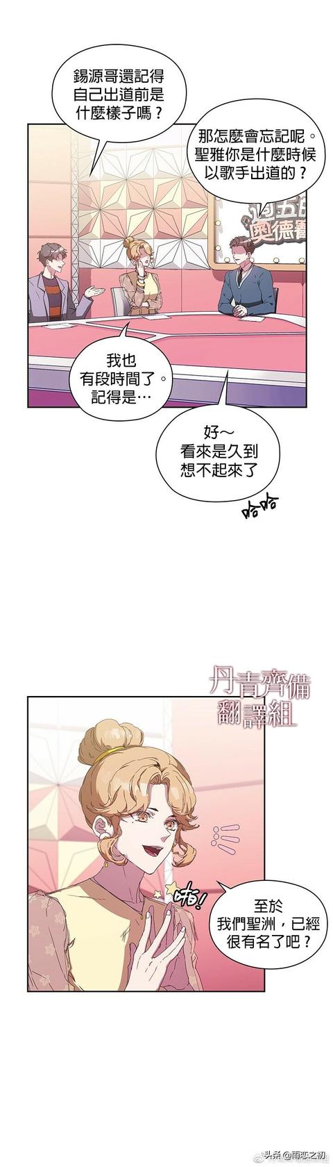 韩国漫画漫免费观看免费