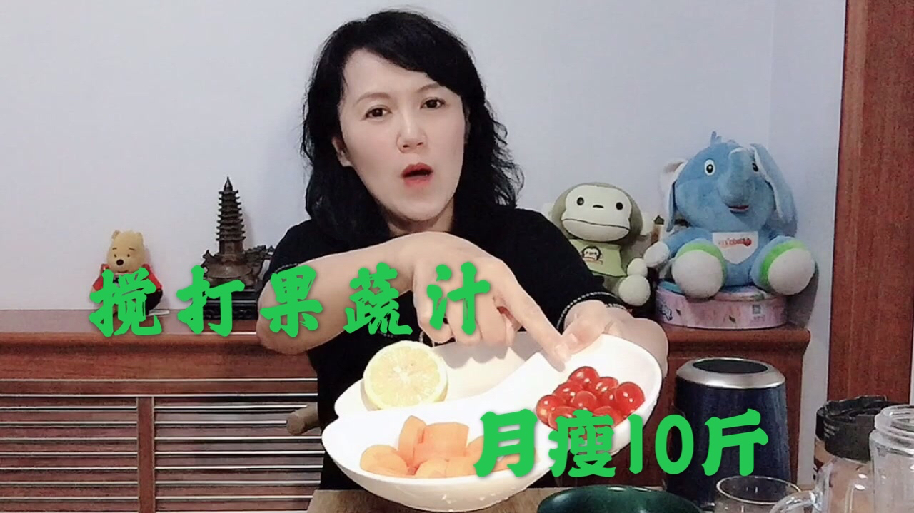 40岁主妇月瘦10斤,分享不反弹的减肥秘籍,蔬菜水果这样吃