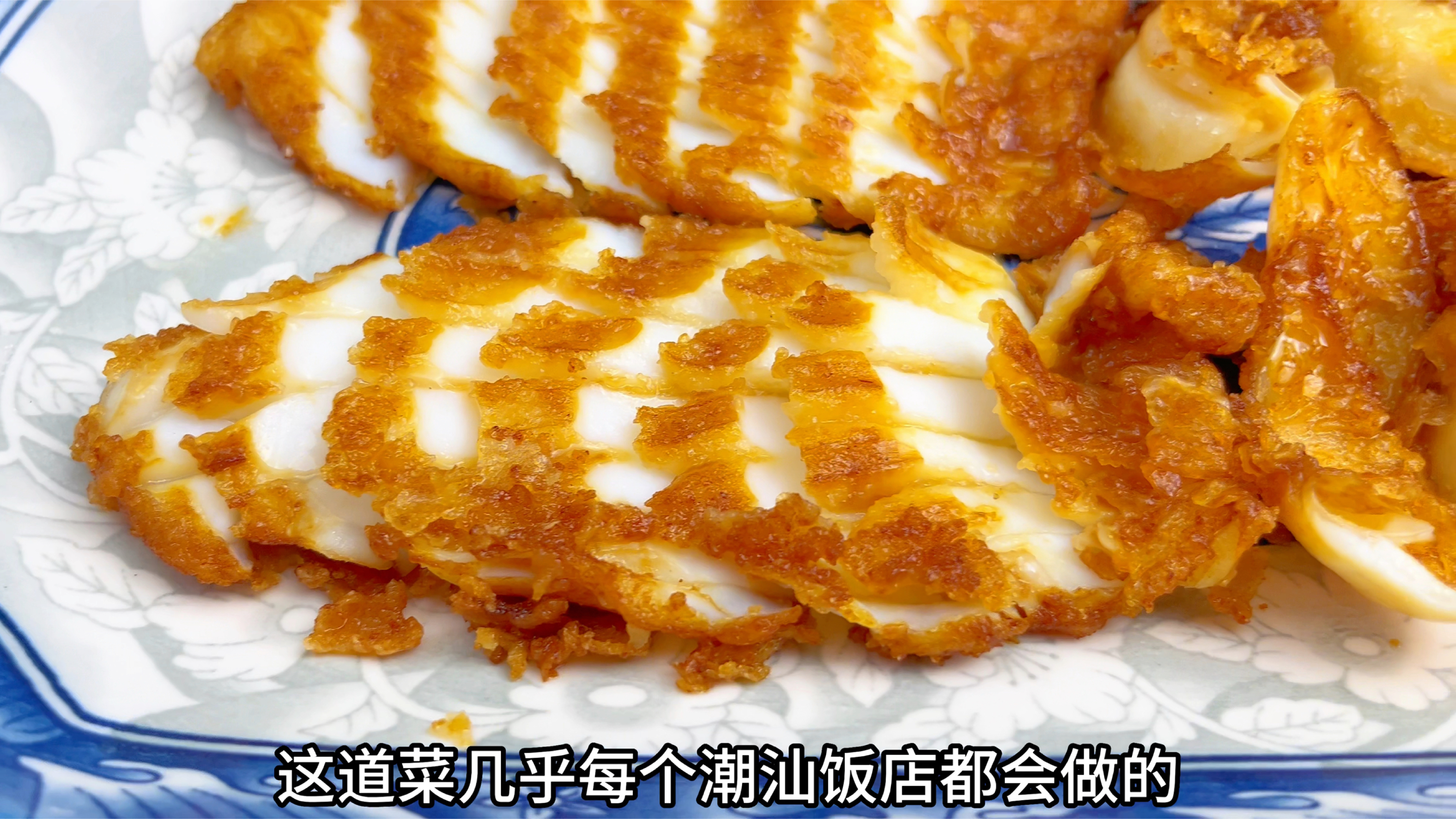 墨斗鱼买回来不要白灼,学会这个潮汕特色做法,外脆里香又好吃