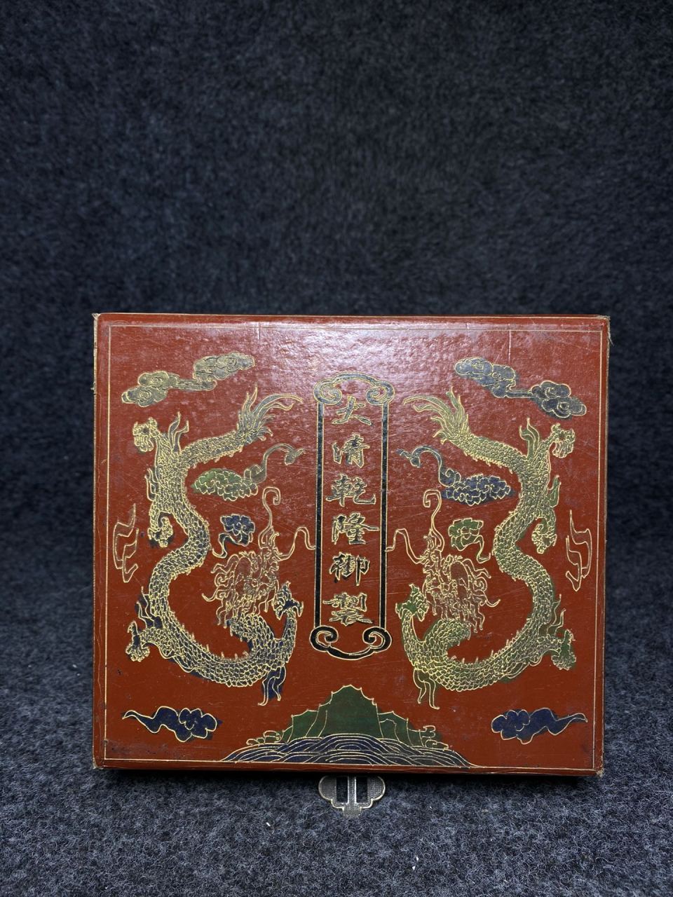 大清乾隆御制漆器收藏盒内放牛角碗 牛角碗尺寸:直径9.4厘米,高6.