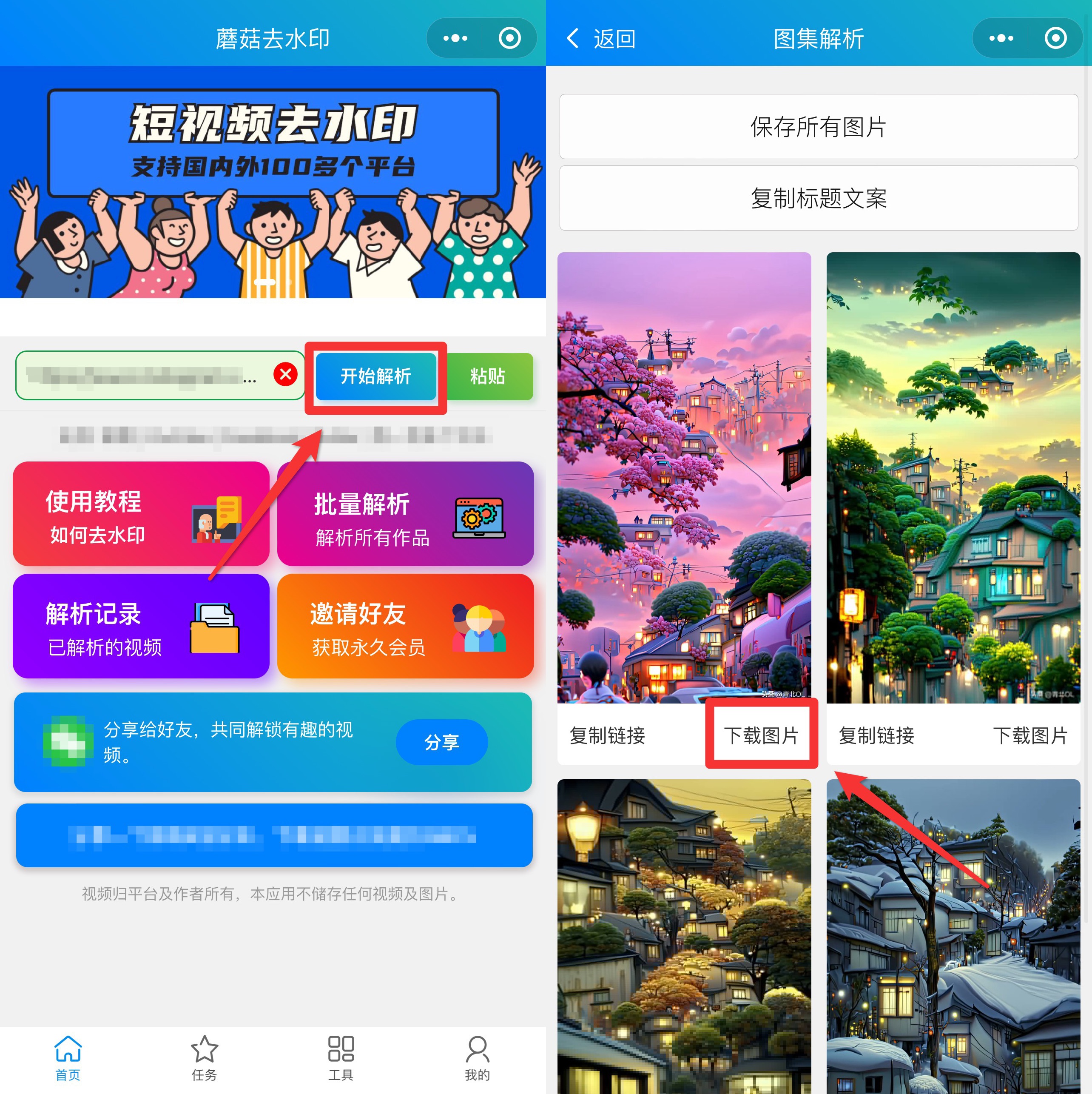 twitter怎么保存图片到手机